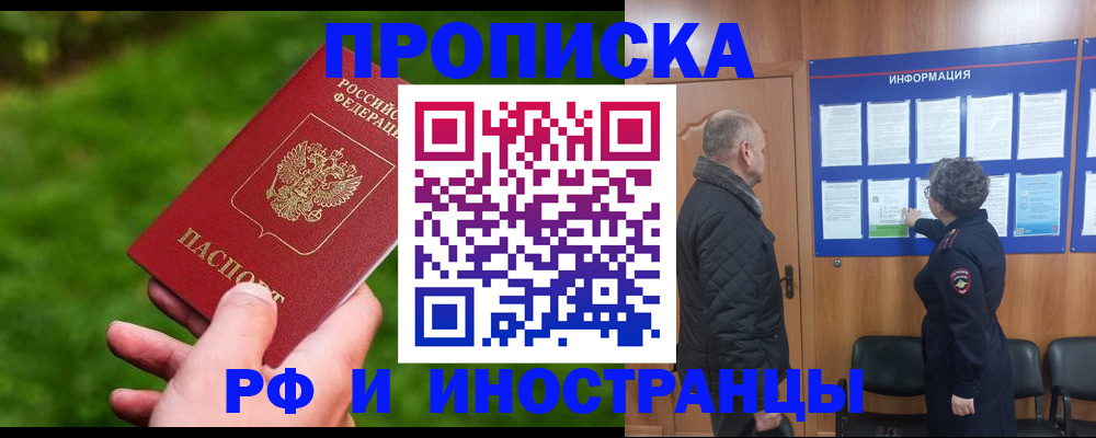 миграционный учет в Щёкино