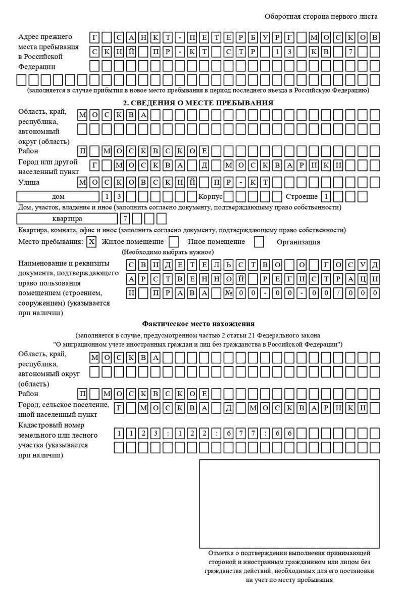 временная регистрация в Щёкино временная регистрация в Щёкино